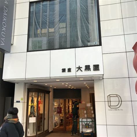 Daikokuya Ginza .